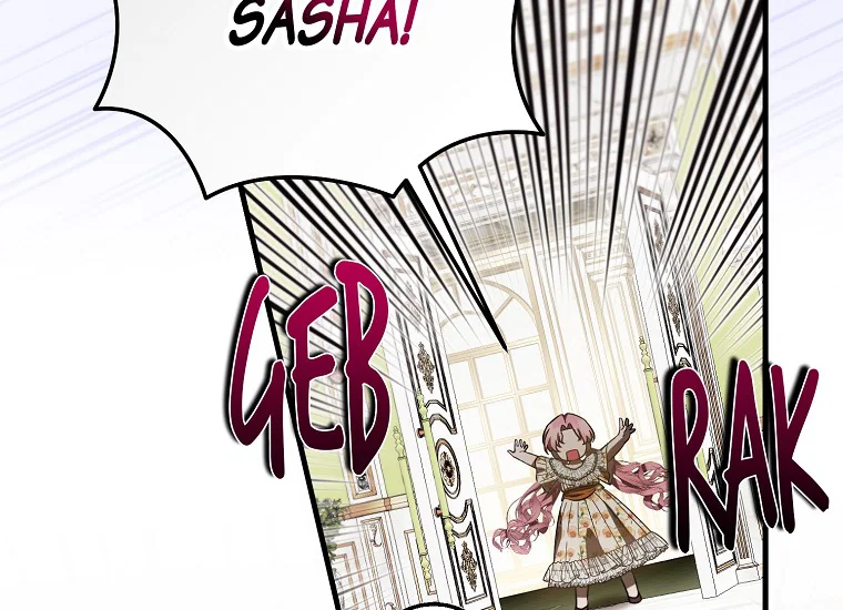 It’s My First Time Being Loved Chapter 17 page 125