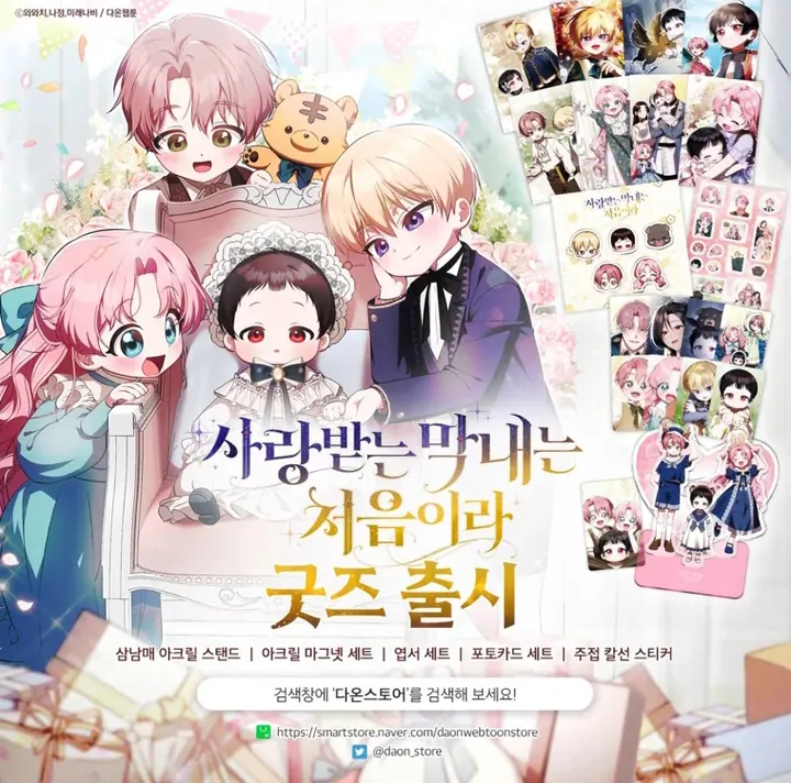 It’s My First Time Being Loved Chapter 60 page 102