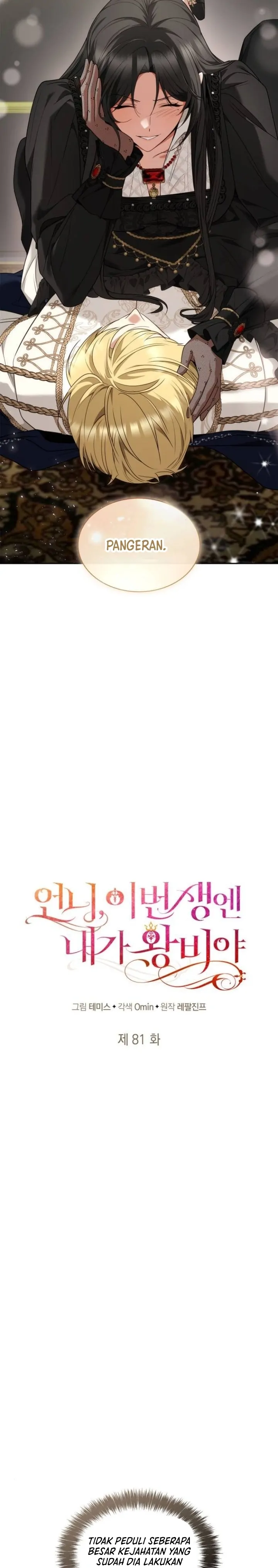 Sister, I Am the Queen in This Life Chapter 81 page 16