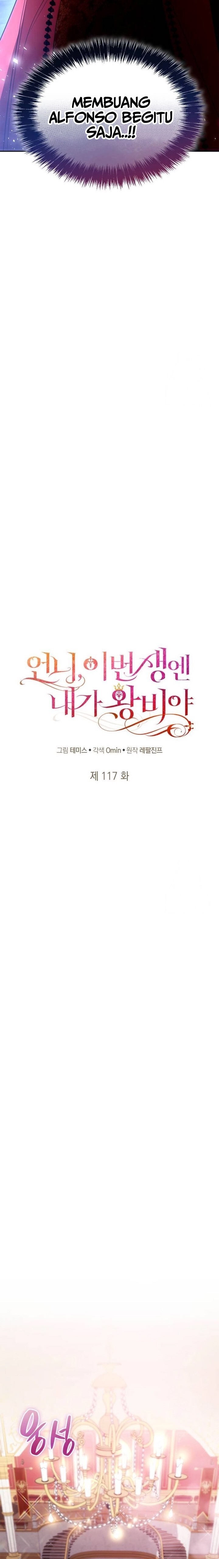 Sister, I Am the Queen in This Life Chapter 117 page 14